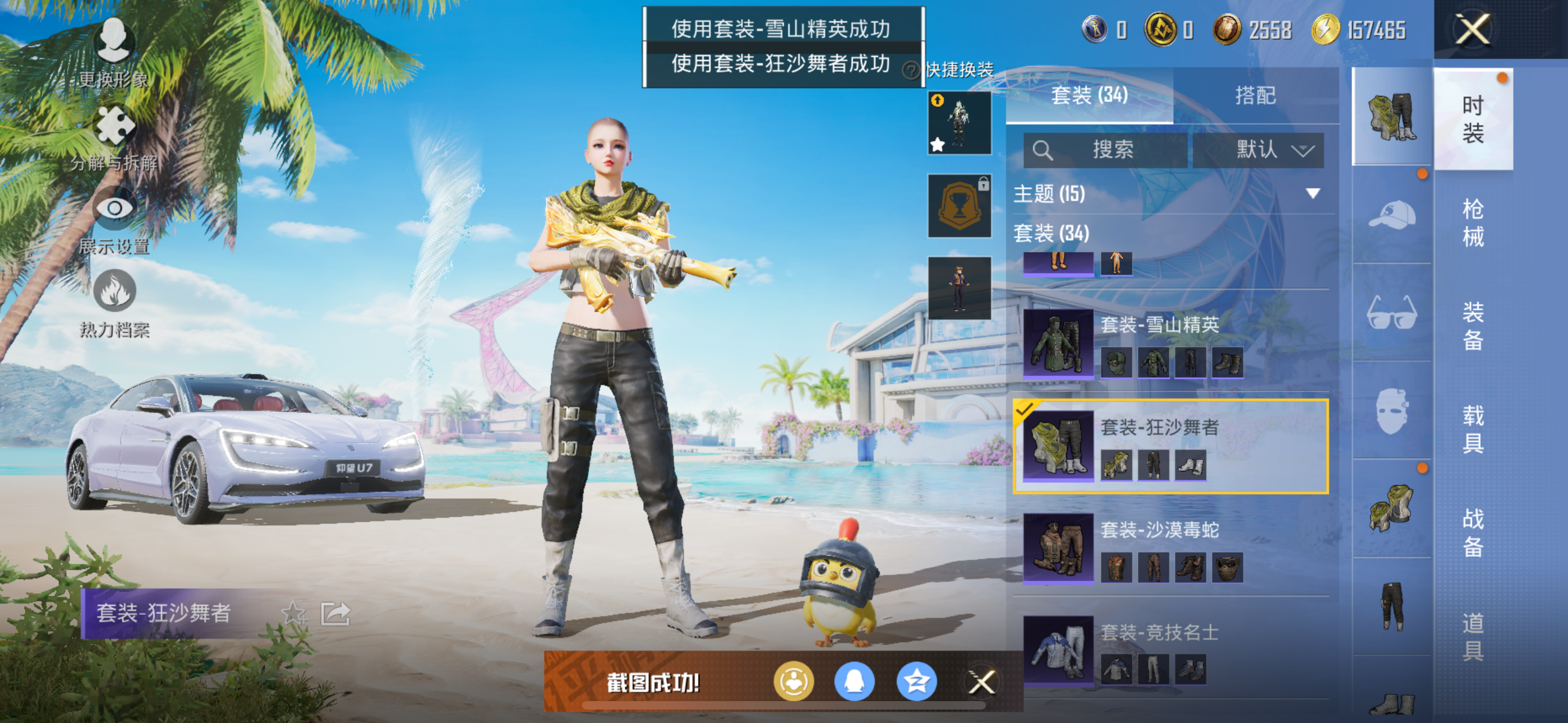 HPQK3324462和平精英账号详情图14