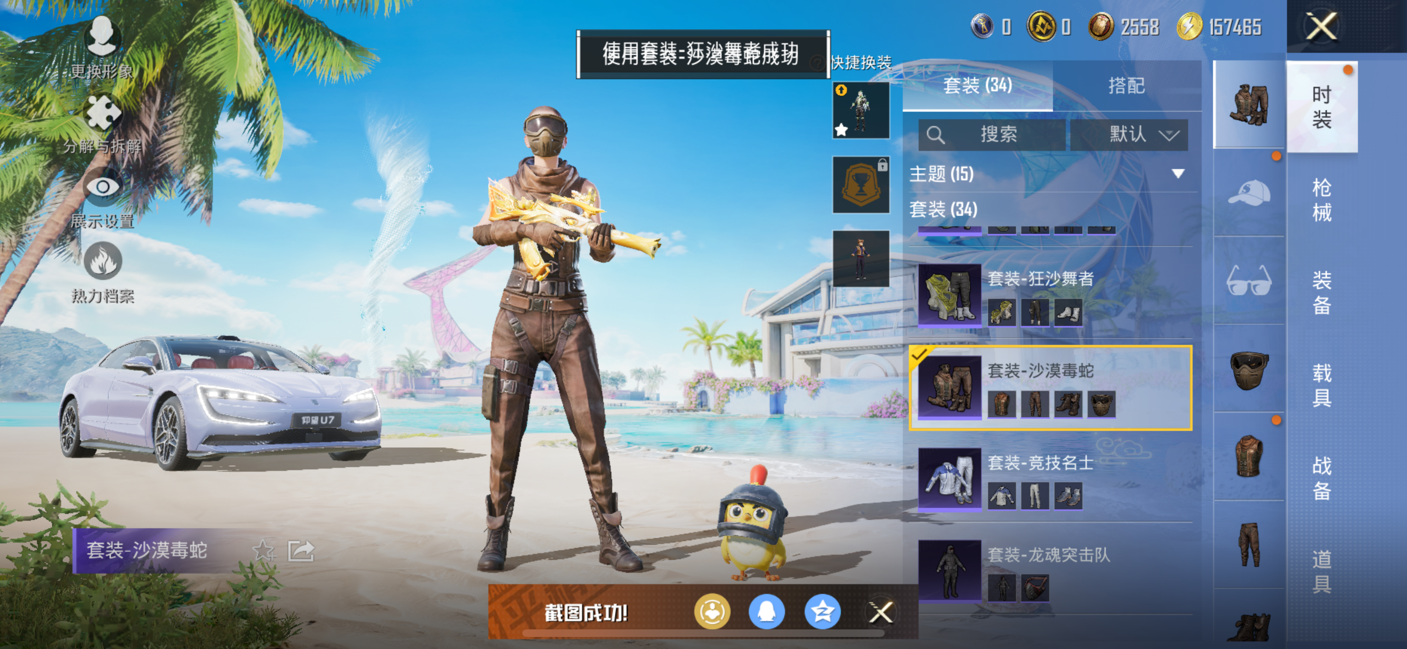 HPQK3324462和平精英账号详情图13