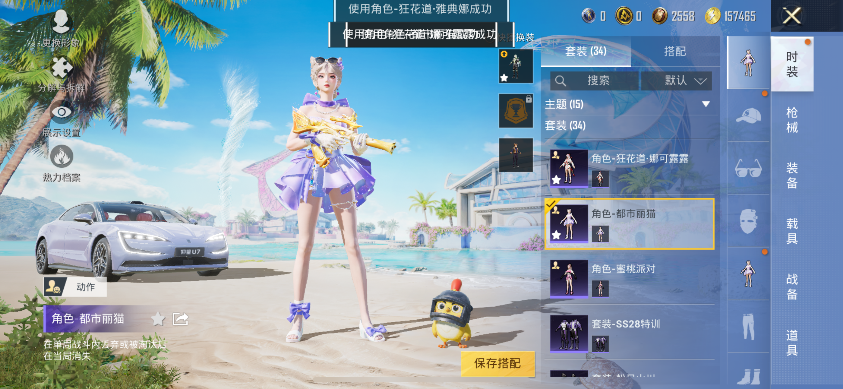 HPQK3324462和平精英账号详情图15