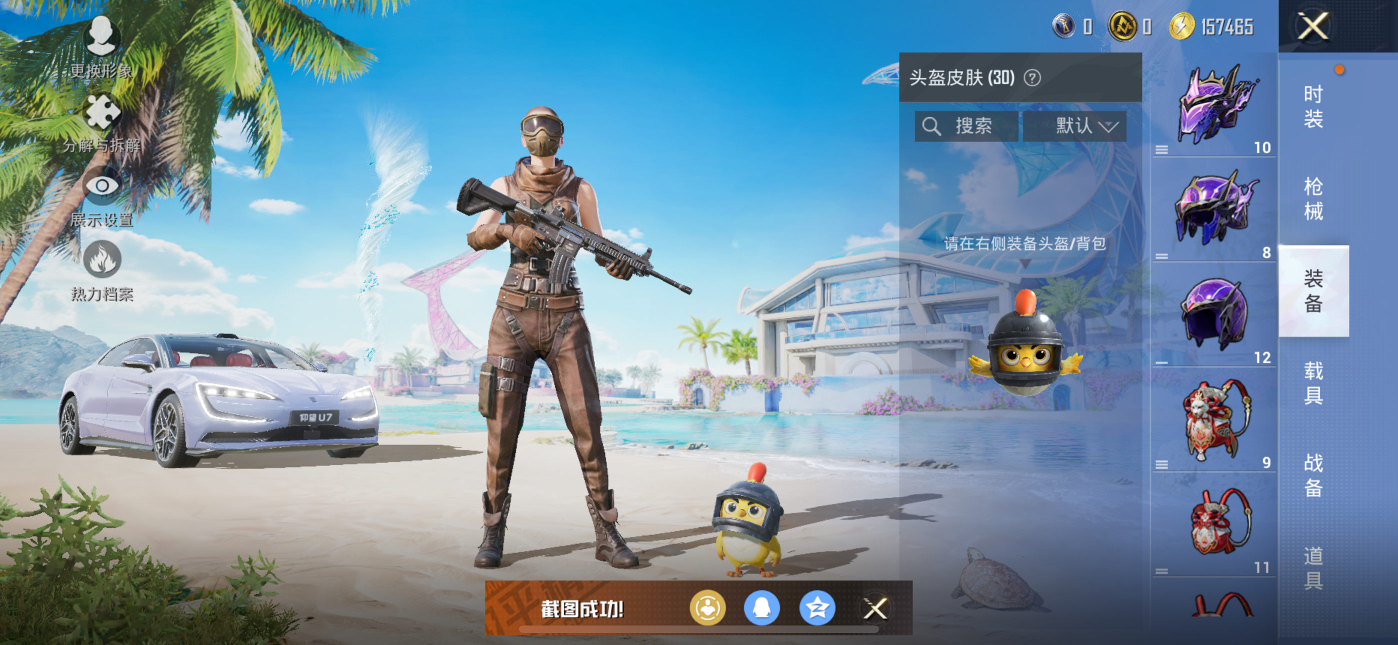 HPQK3324462和平精英账号详情图16