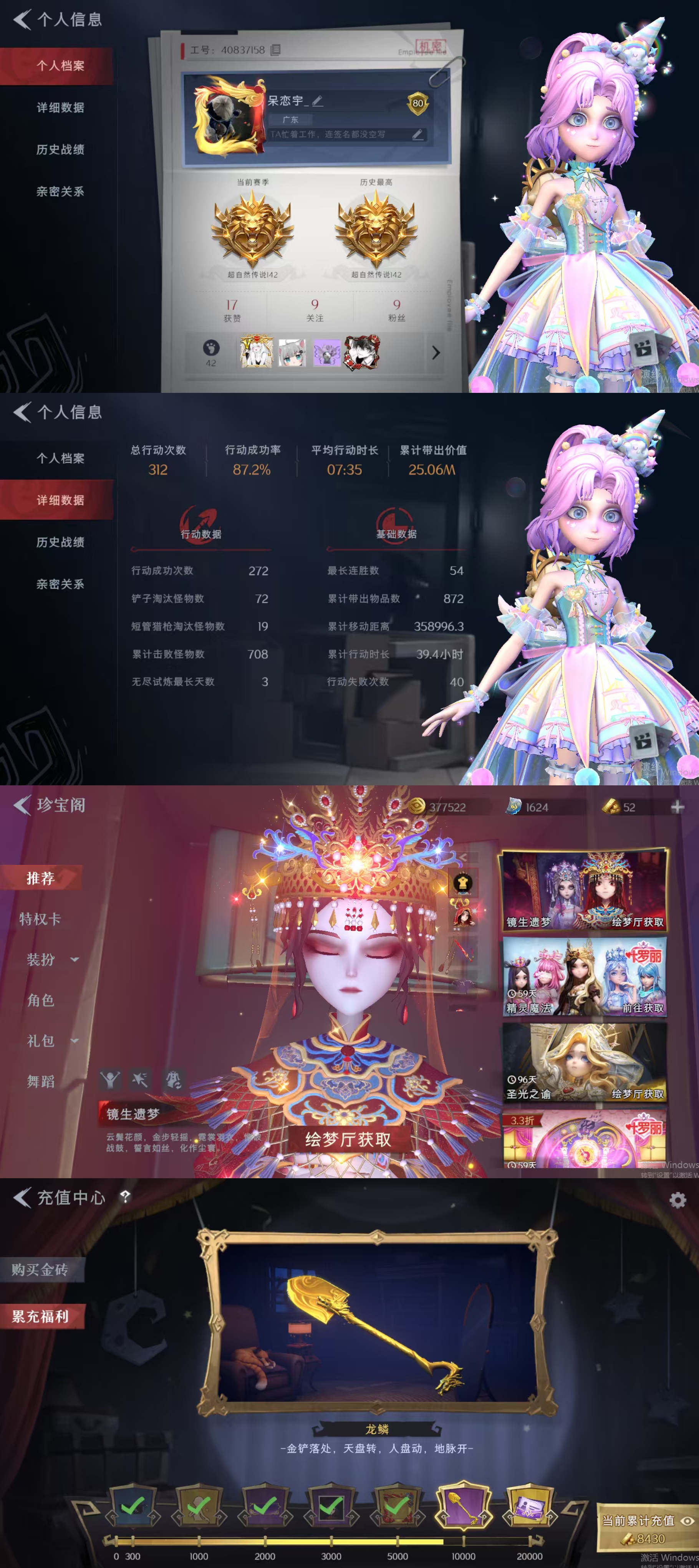 超自然行动组账号官服[11396478]czr261 段位超自然传说 1金2紫 遗失的童话 丝缕哀歌 王子与骑士 超自然行动组账号