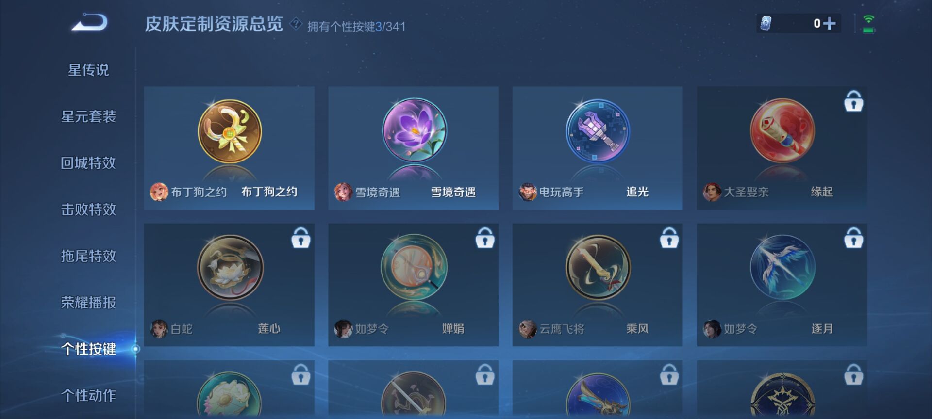 WZDN3262207王者荣耀账号详情图9 WZDN3262207王者荣耀账号详情图9