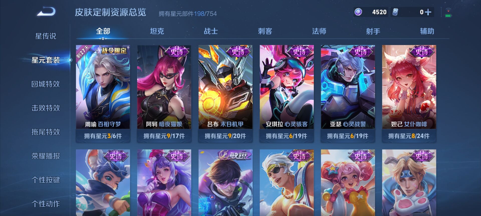 WZDN3262207王者荣耀账号详情图5 WZDN3262207王者荣耀账号详情图5