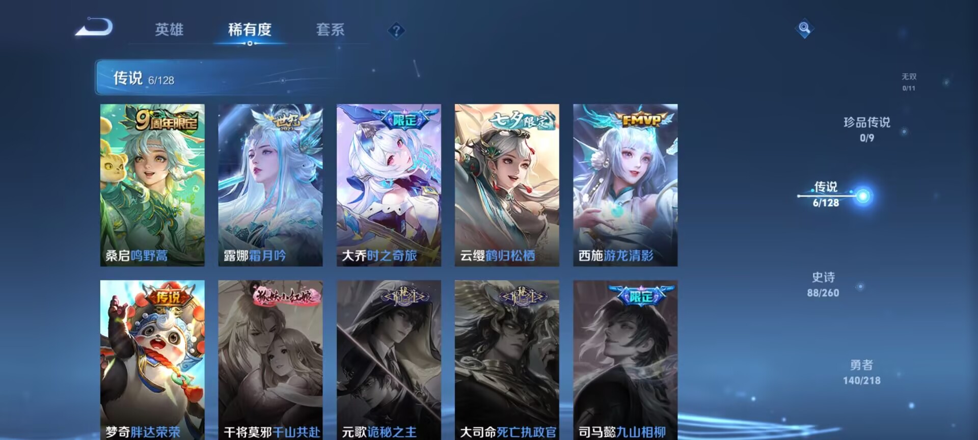 WZDN3262207王者荣耀账号详情图7 WZDN3262207王者荣耀账号详情图7