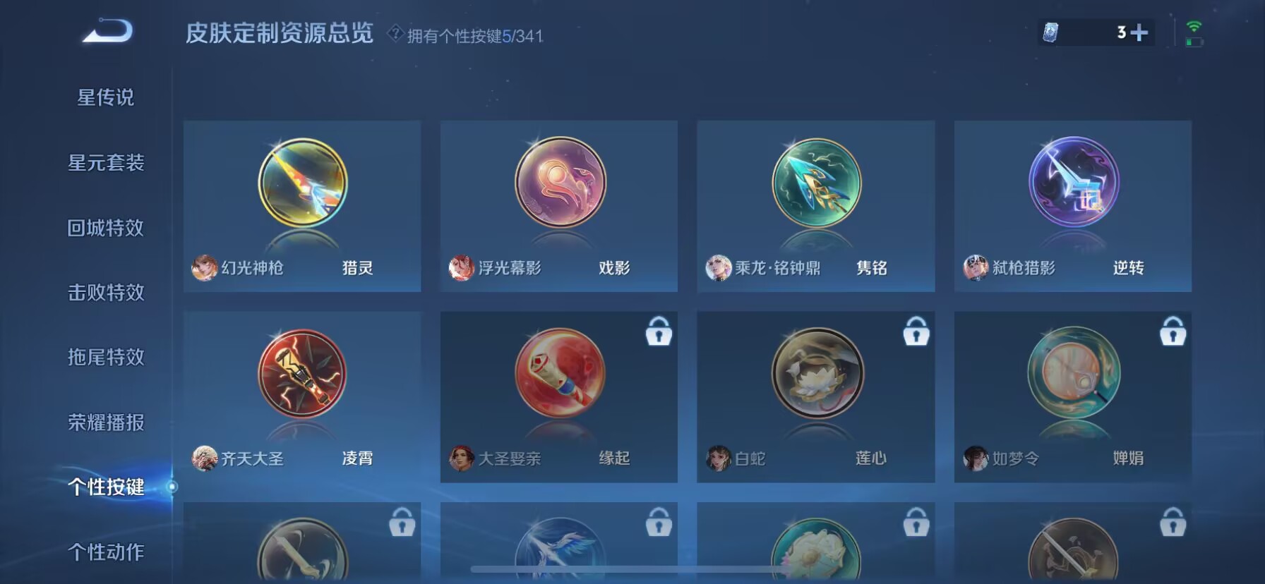 WZDN3262209王者荣耀账号详情图4