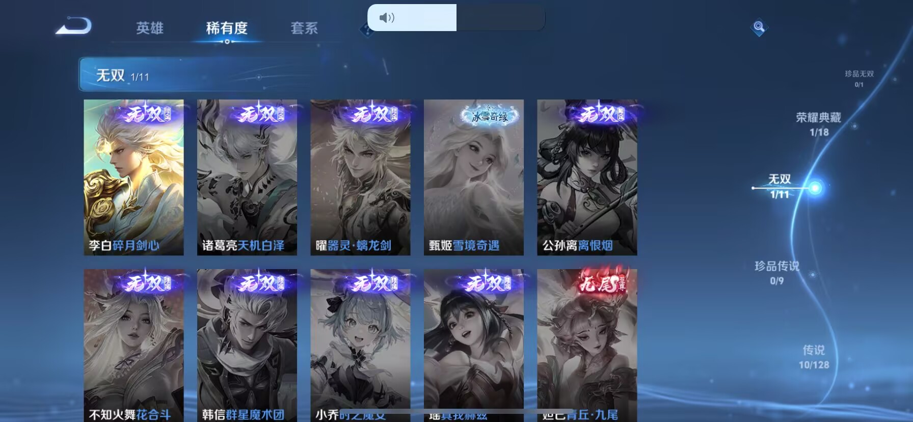 WZDN3262209王者荣耀账号详情图10
