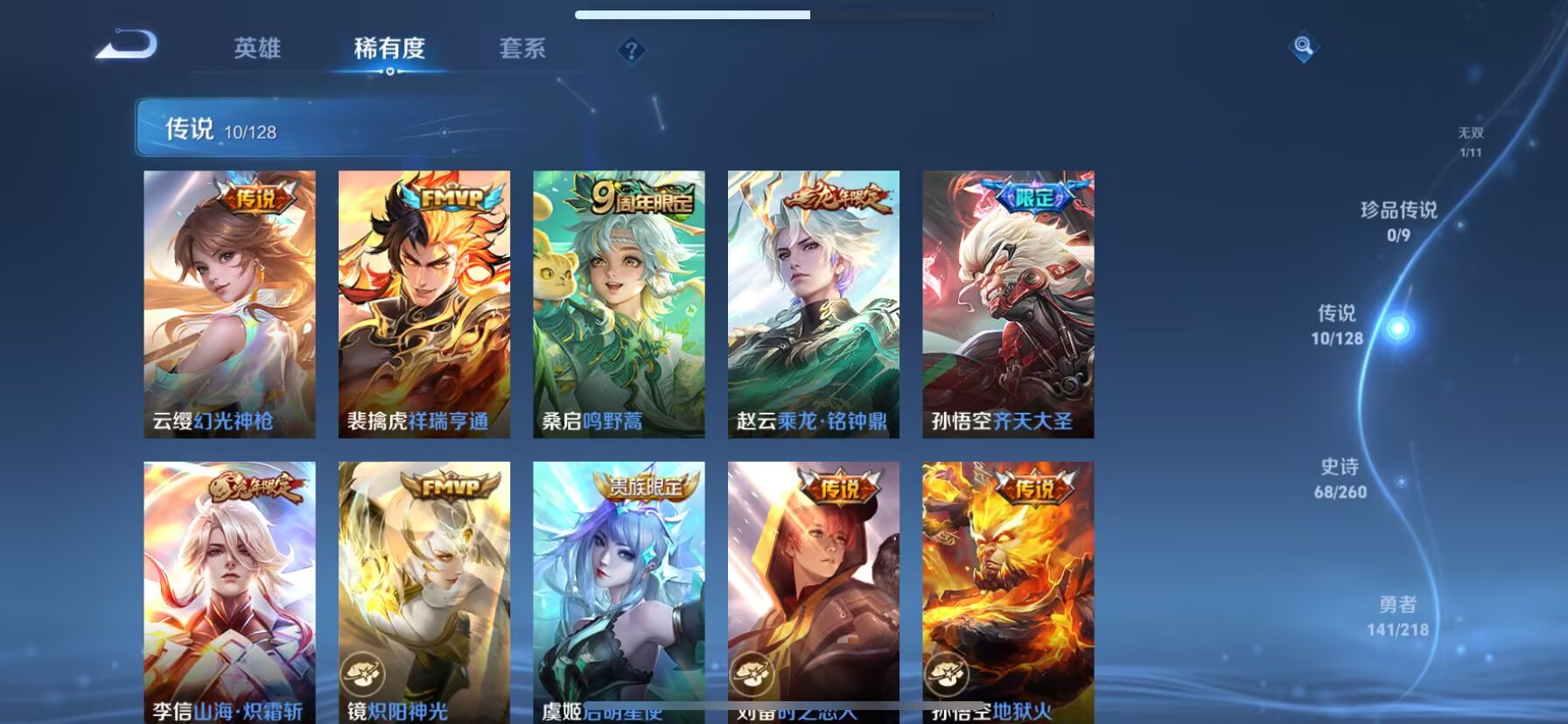 WZDN3262209王者荣耀账号详情图11