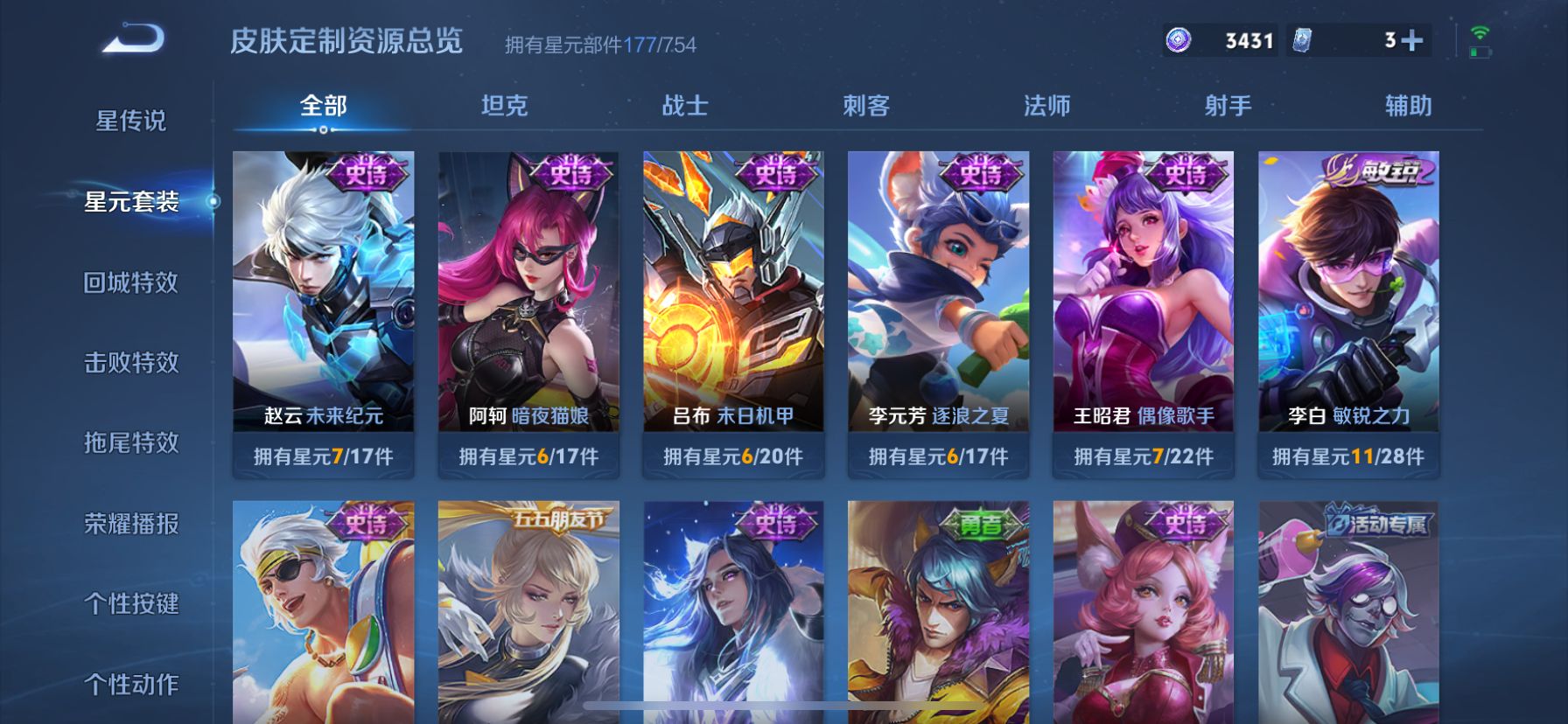 WZDN3262209王者荣耀账号详情图5
