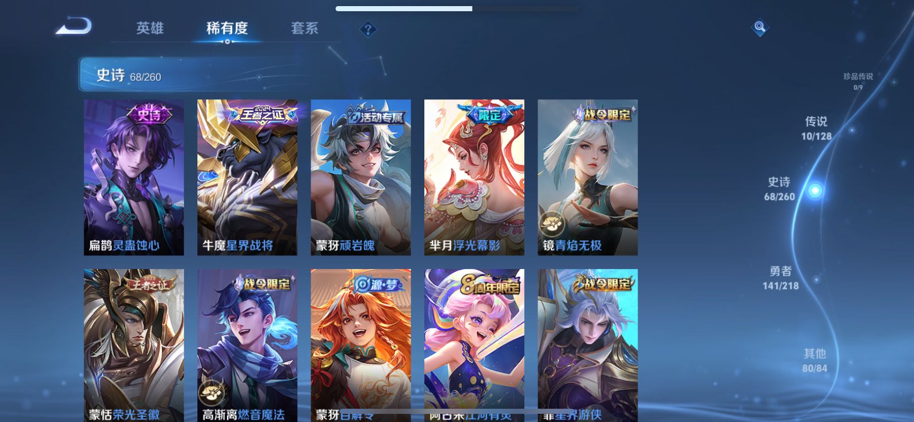 WZDN3262209王者荣耀账号详情图12