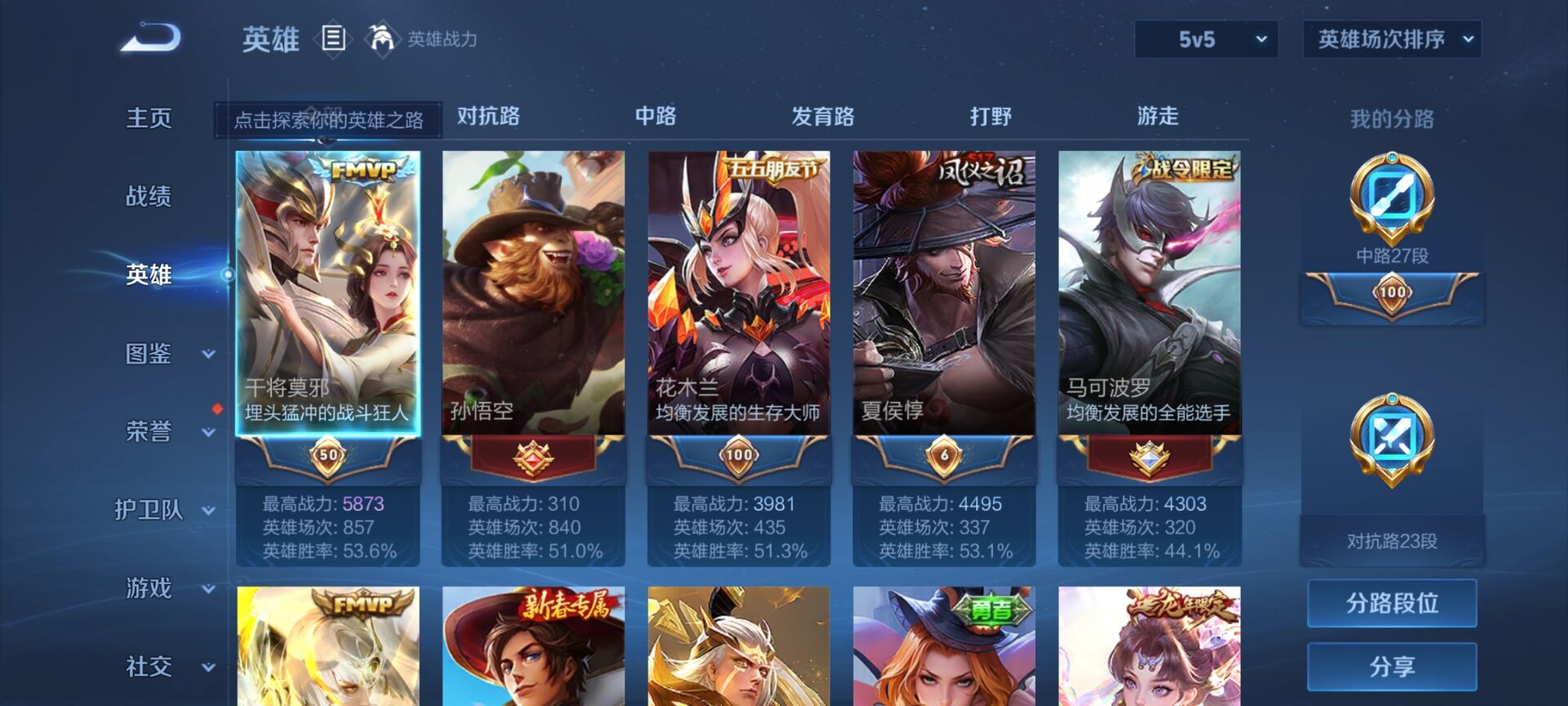 WZDN3262212王者荣耀账号详情图4 WZDN3262212王者荣耀账号详情图4