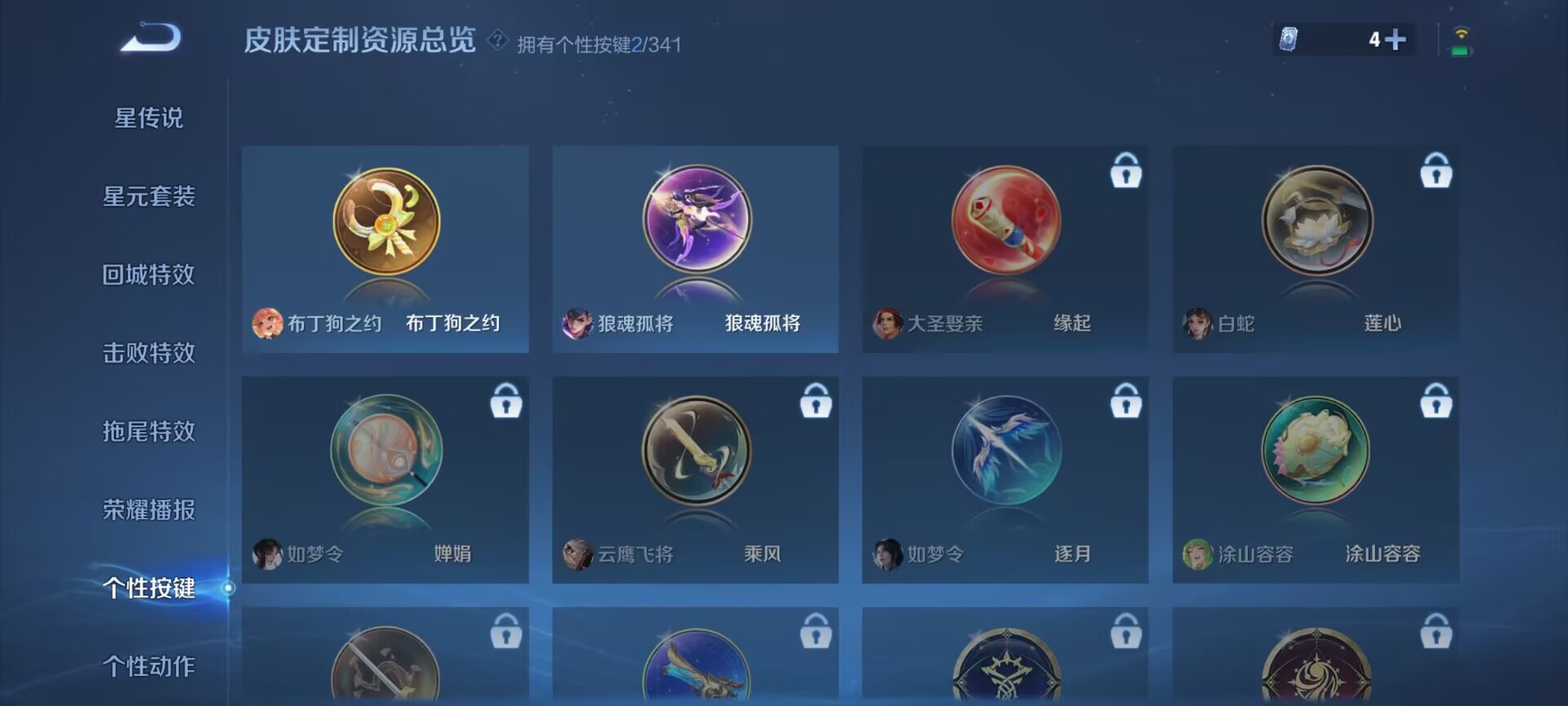 WZDN3262212王者荣耀账号详情图6 WZDN3262212王者荣耀账号详情图6