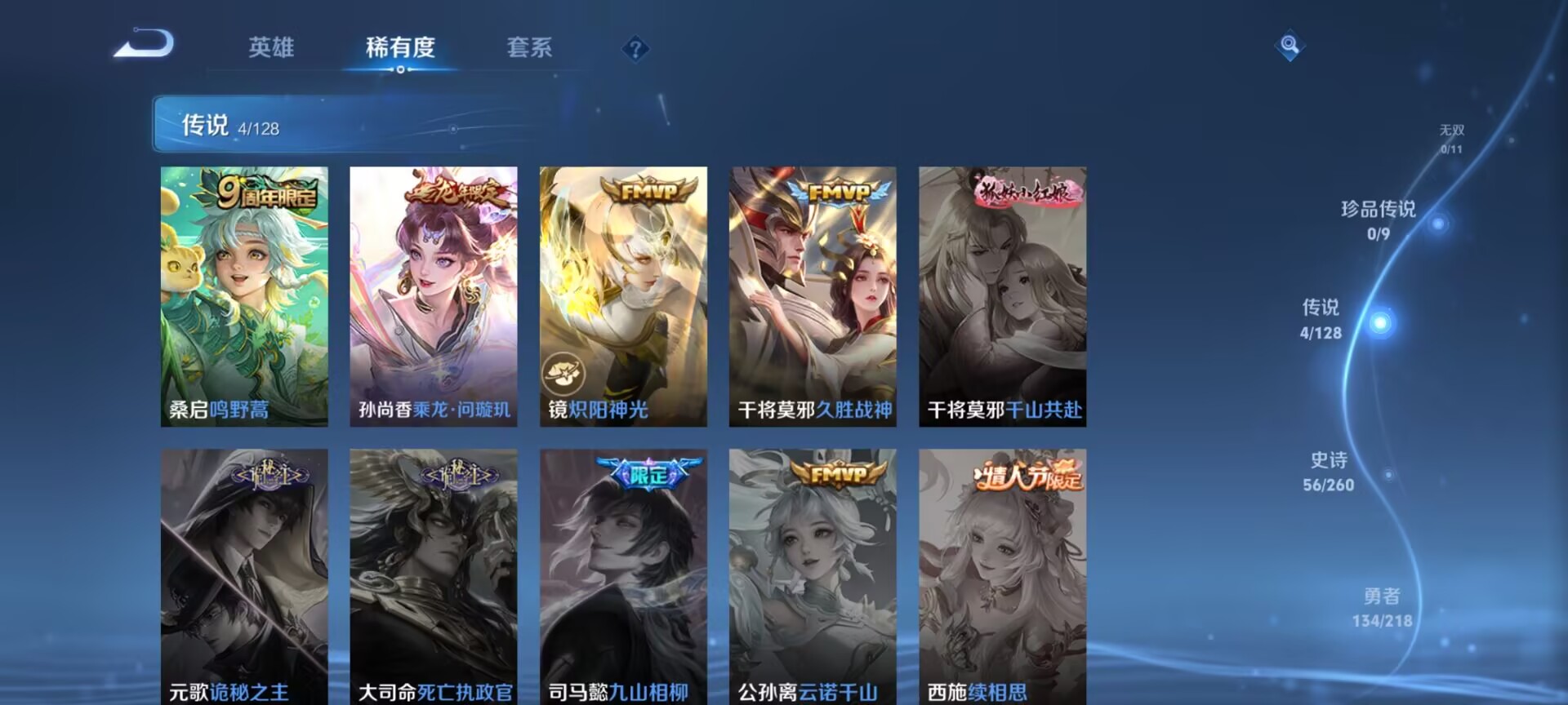 WZDN3262212王者荣耀账号详情图11 WZDN3262212王者荣耀账号详情图11