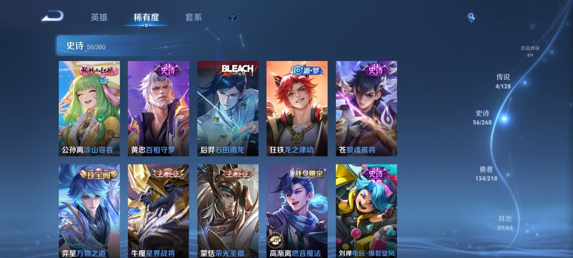 WZDN3262212王者荣耀账号详情图10 WZDN3262212王者荣耀账号详情图10