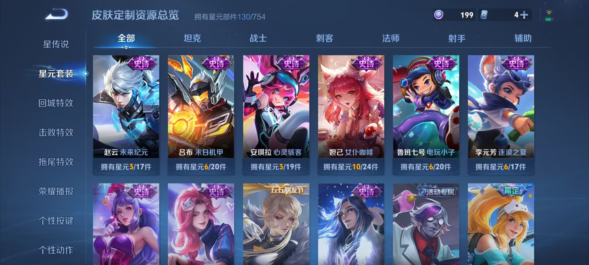 WZDN3262212王者荣耀账号详情图9 WZDN3262212王者荣耀账号详情图9