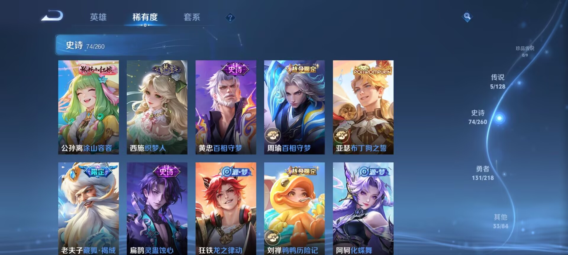 WZDN3262213王者荣耀账号详情图8