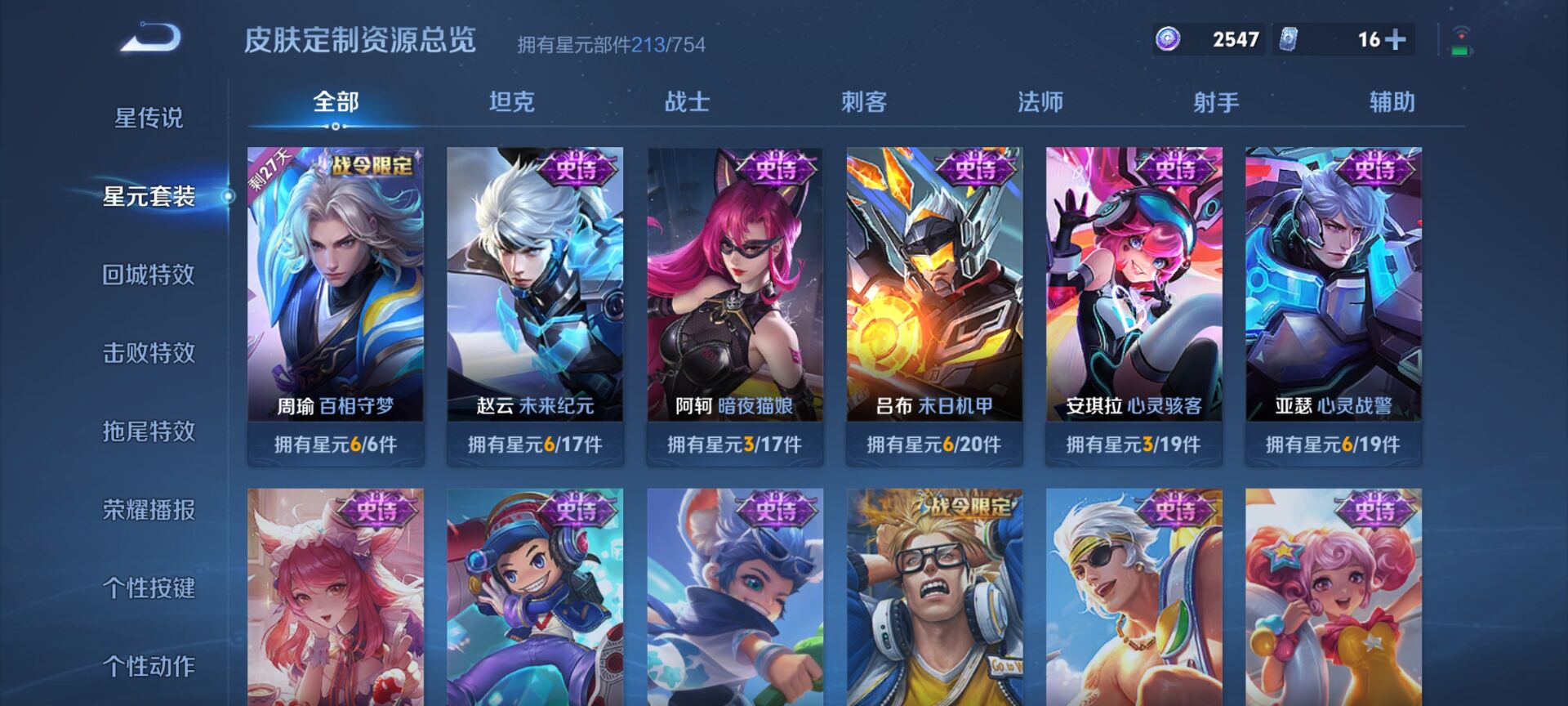 WZDN3262213王者荣耀账号详情图4