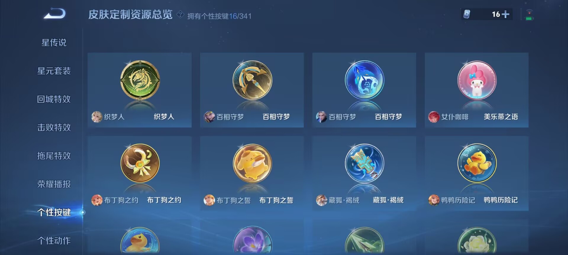 WZDN3262213王者荣耀账号详情图5