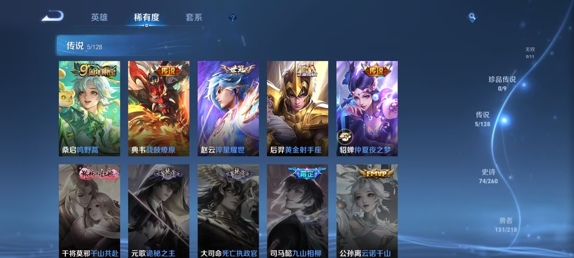 WZDN3262213王者荣耀账号详情图9
