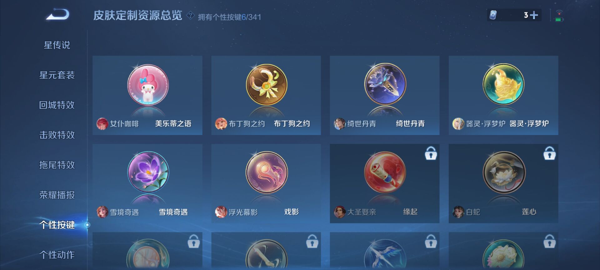 WZDN3262214王者荣耀账号详情图5 WZDN3262214王者荣耀账号详情图5