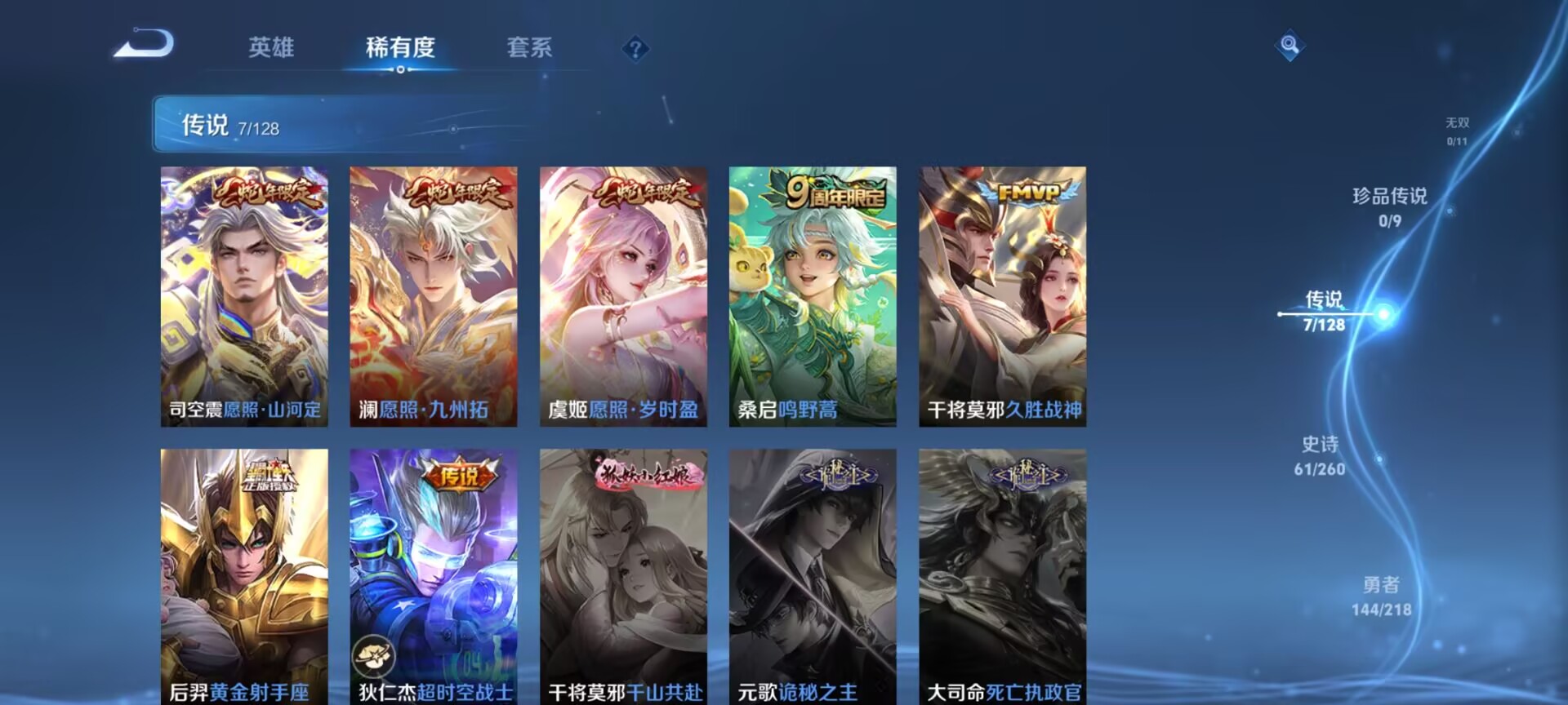 WZDN3262214王者荣耀账号详情图3 WZDN3262214王者荣耀账号详情图3