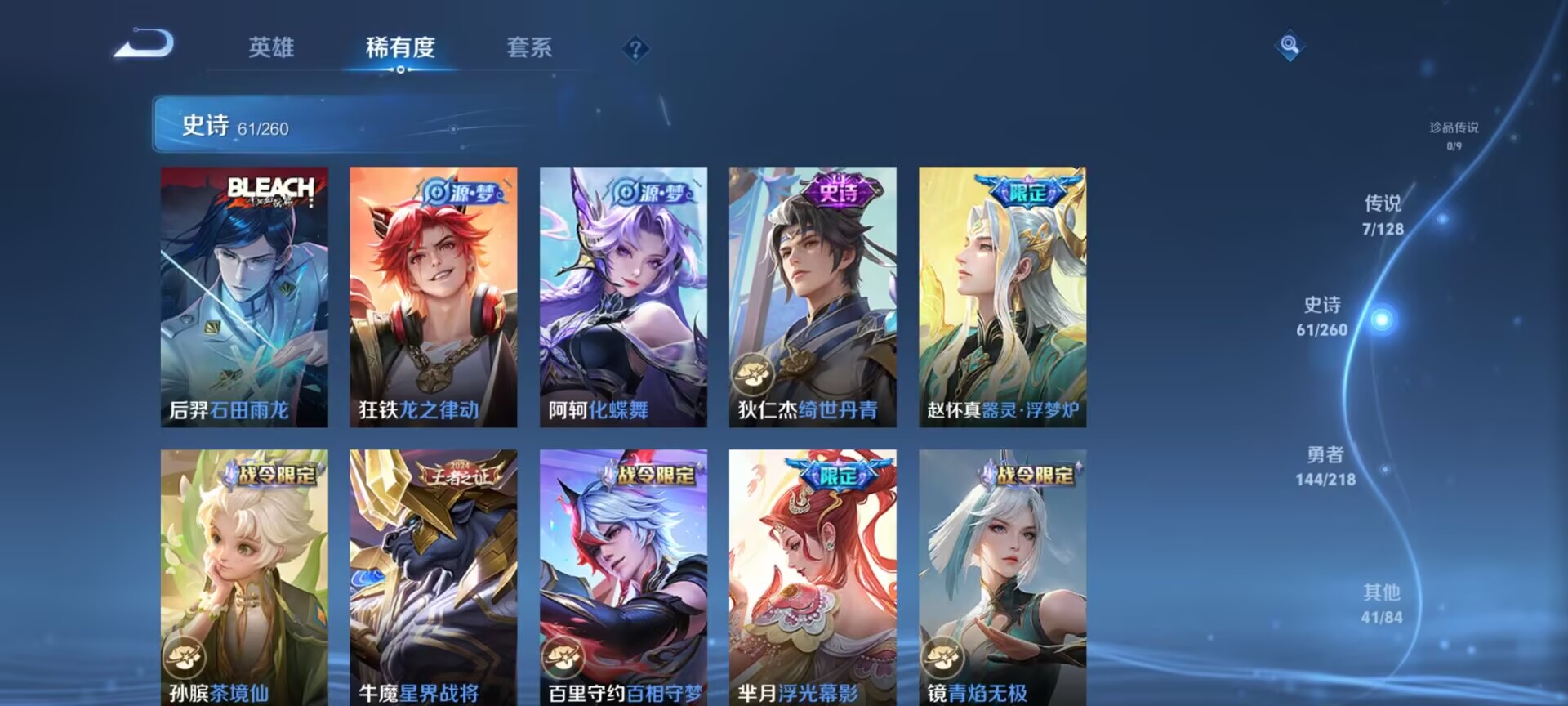 WZDN3262214王者荣耀账号详情图6 WZDN3262214王者荣耀账号详情图6