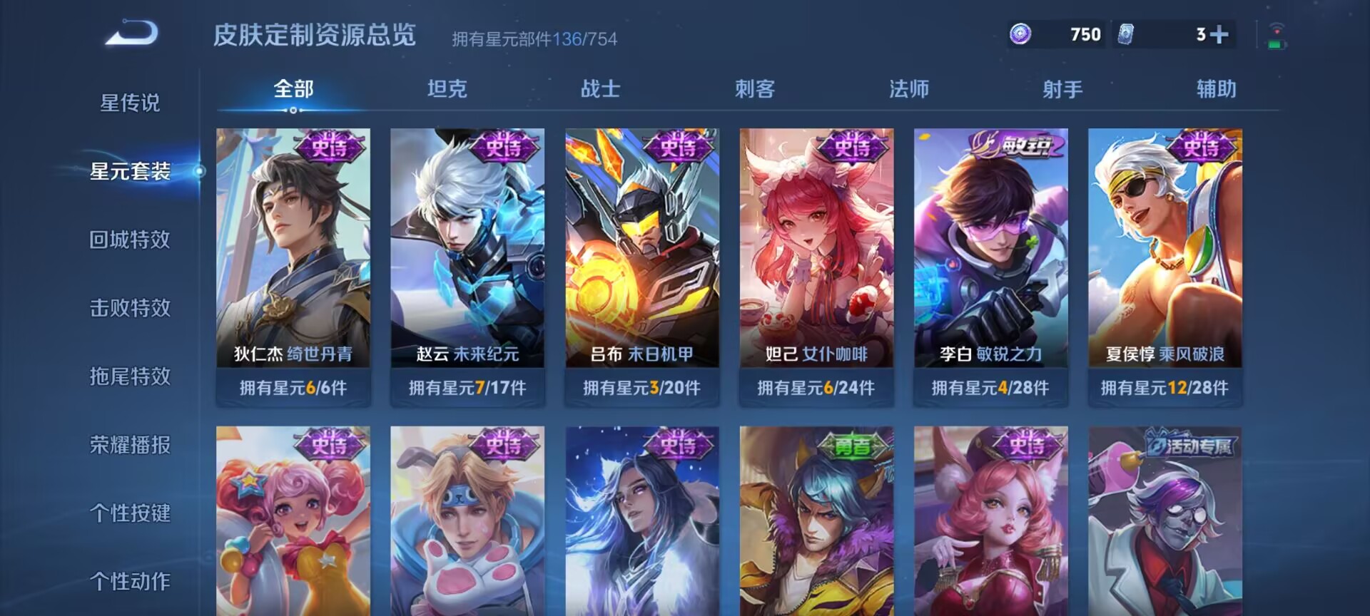 WZDN3262214王者荣耀账号详情图10 WZDN3262214王者荣耀账号详情图10
