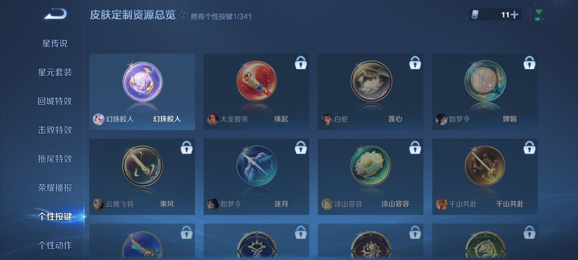 WZDN3262215王者荣耀账号详情图4 WZDN3262215王者荣耀账号详情图4