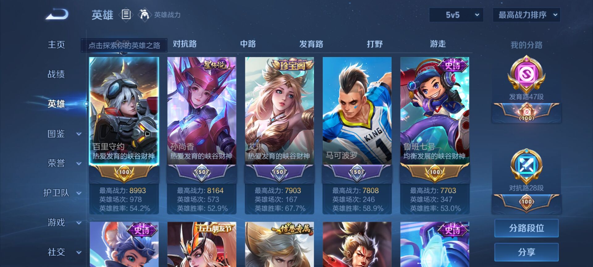 WZDN3262215王者荣耀账号详情图8 WZDN3262215王者荣耀账号详情图8