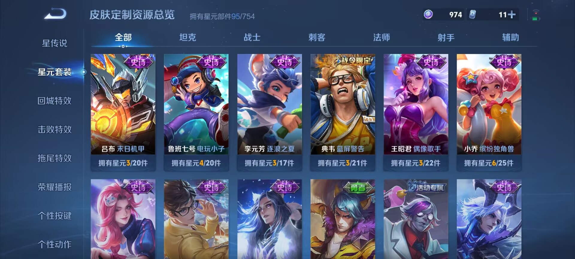 WZDN3262215王者荣耀账号详情图11 WZDN3262215王者荣耀账号详情图11