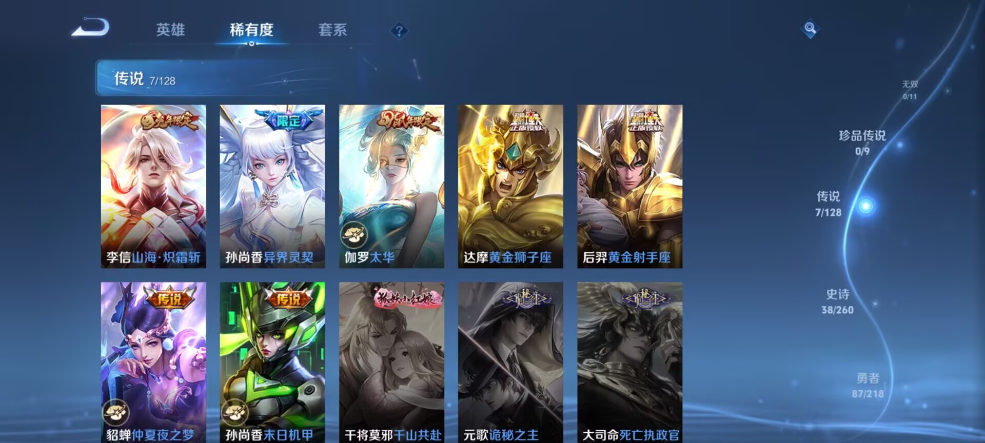 WZDN3262215王者荣耀账号详情图10 WZDN3262215王者荣耀账号详情图10