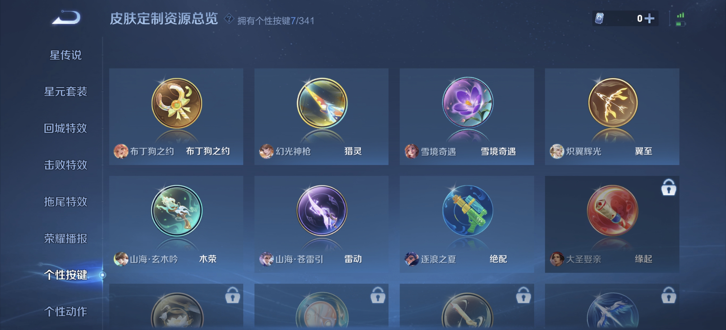 WZDN3262218王者荣耀账号详情图8