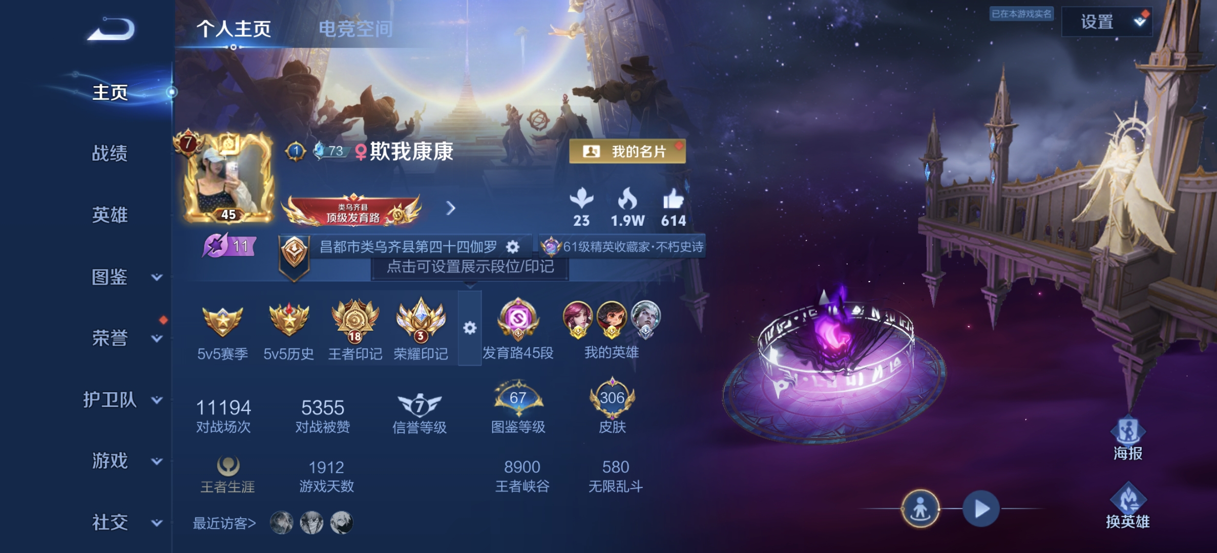 WZDN3262218王者荣耀账号详情图7