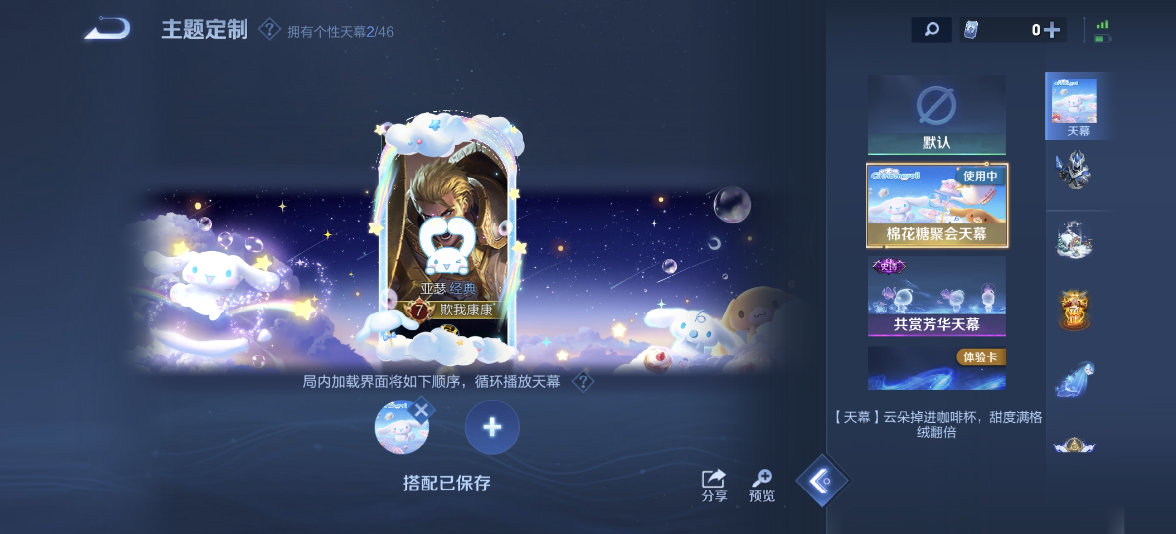 WZDN3262218王者荣耀账号详情图9