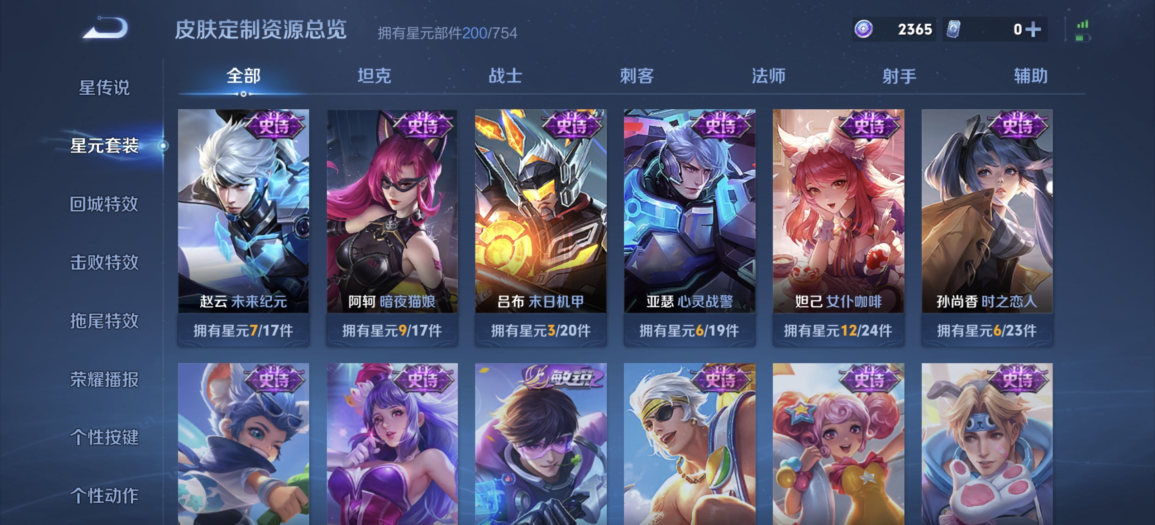 WZDN3262218王者荣耀账号详情图13