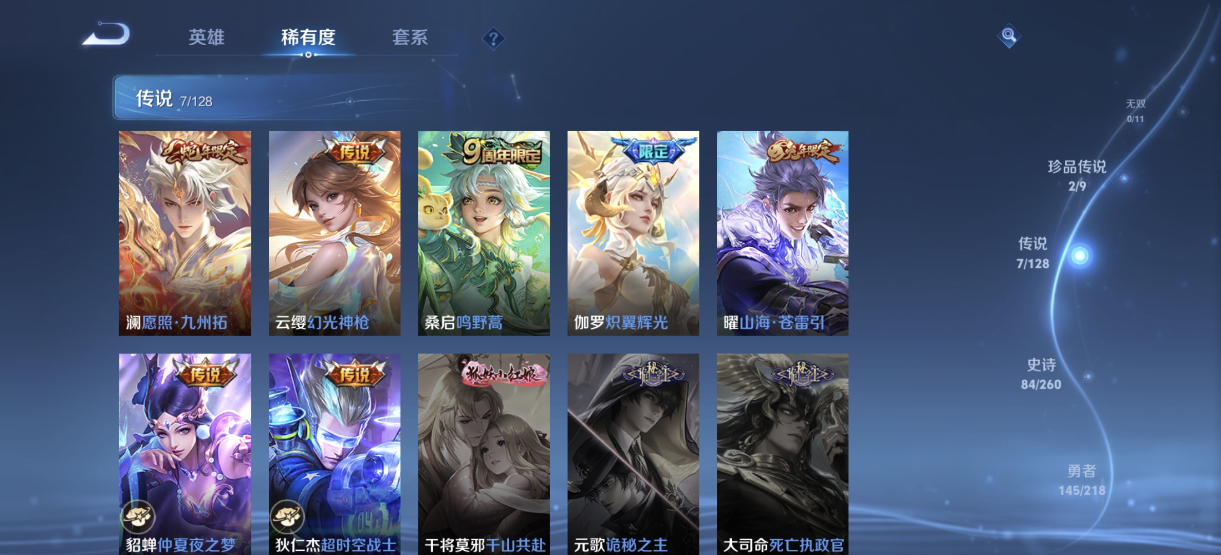 WZDN3262218王者荣耀账号详情图11