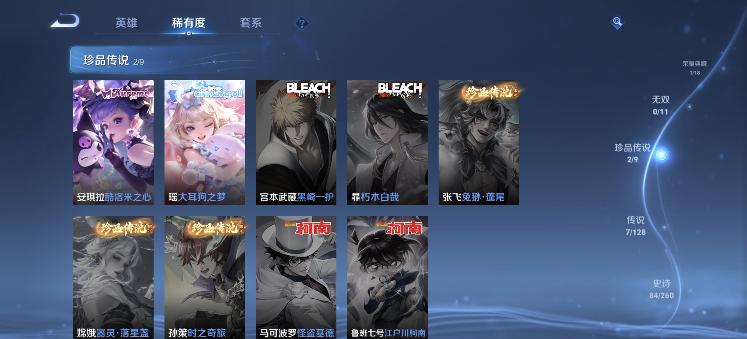 WZDN3262218王者荣耀账号详情图2