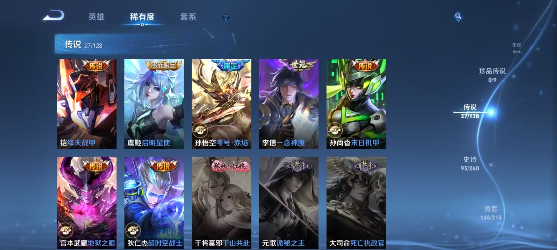 WZDN3262221王者荣耀账号详情图7 WZDN3262221王者荣耀账号详情图7