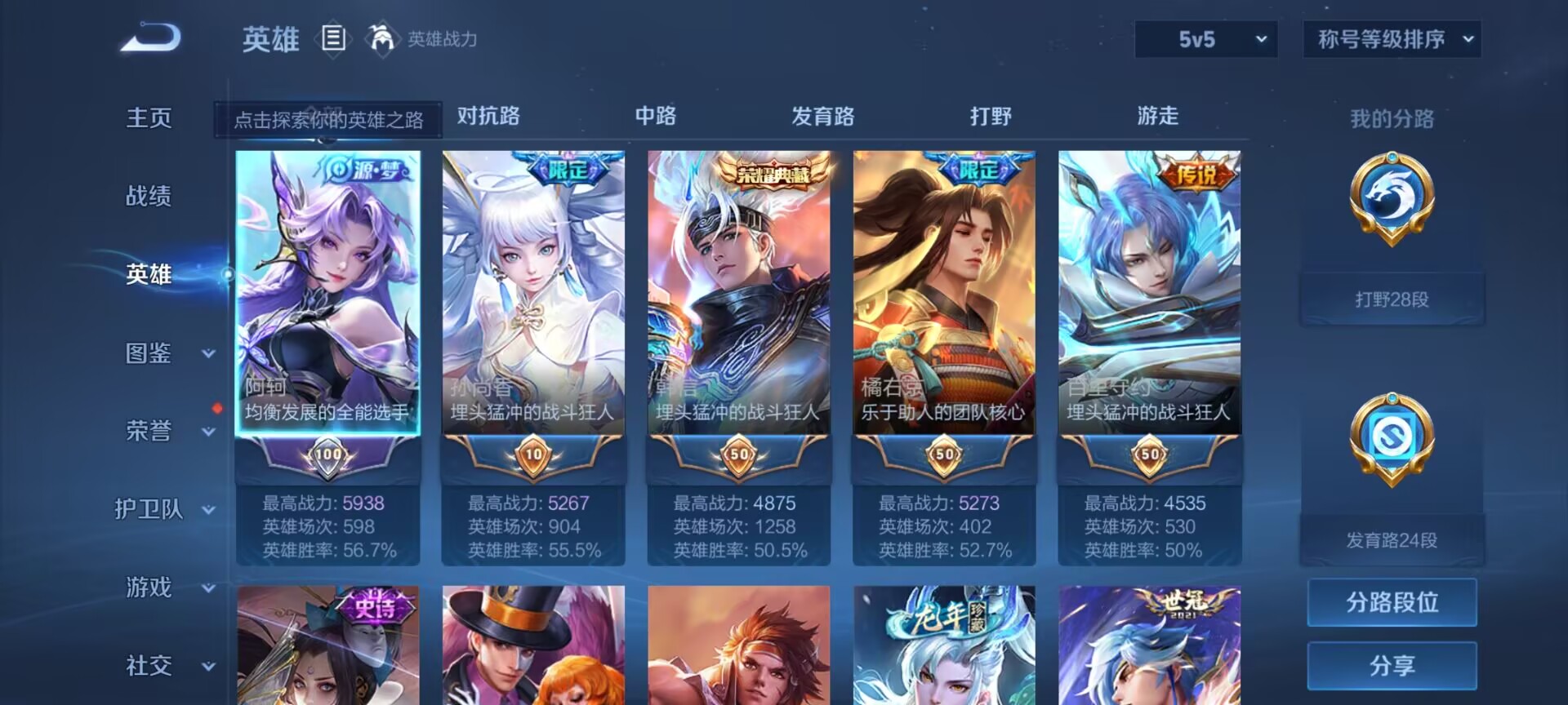 WZDN3262221王者荣耀账号详情图13 WZDN3262221王者荣耀账号详情图13