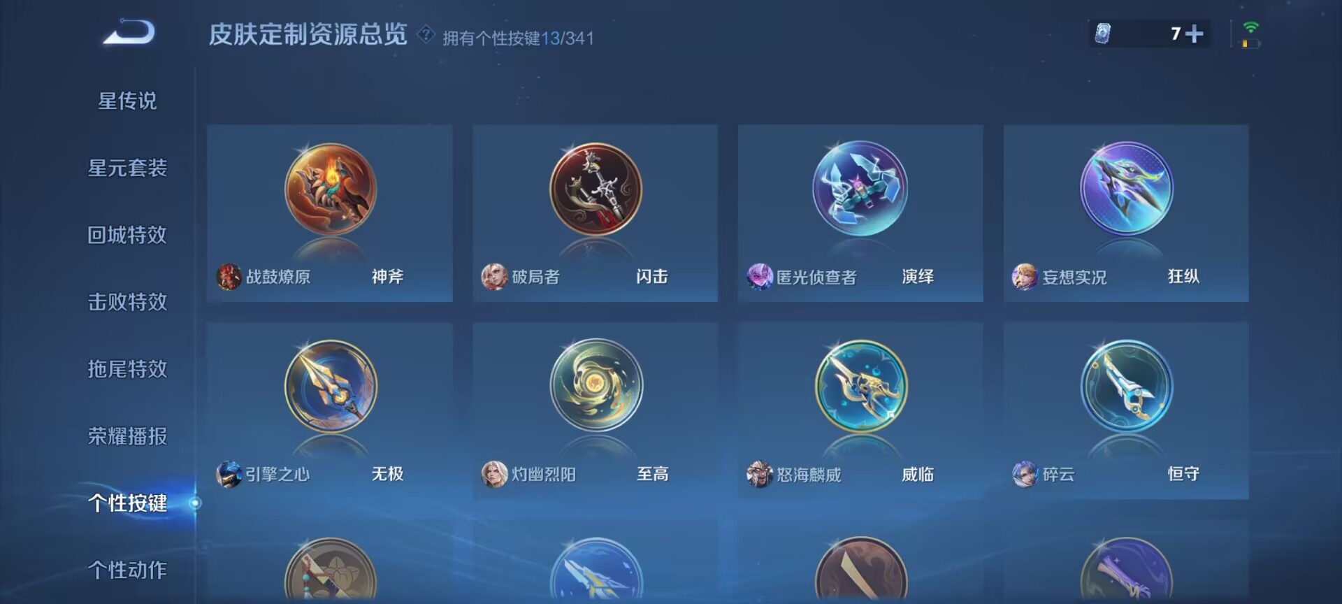 WZDN3262221王者荣耀账号详情图14 WZDN3262221王者荣耀账号详情图14