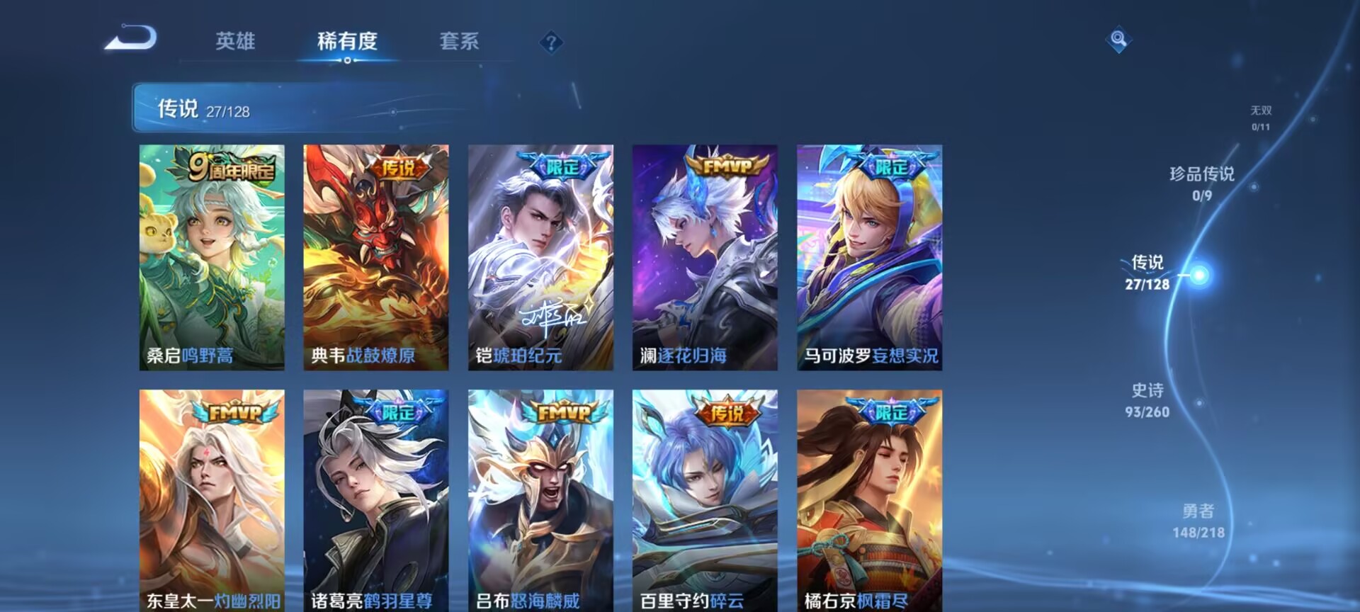 WZDN3262221王者荣耀账号详情图12 WZDN3262221王者荣耀账号详情图12