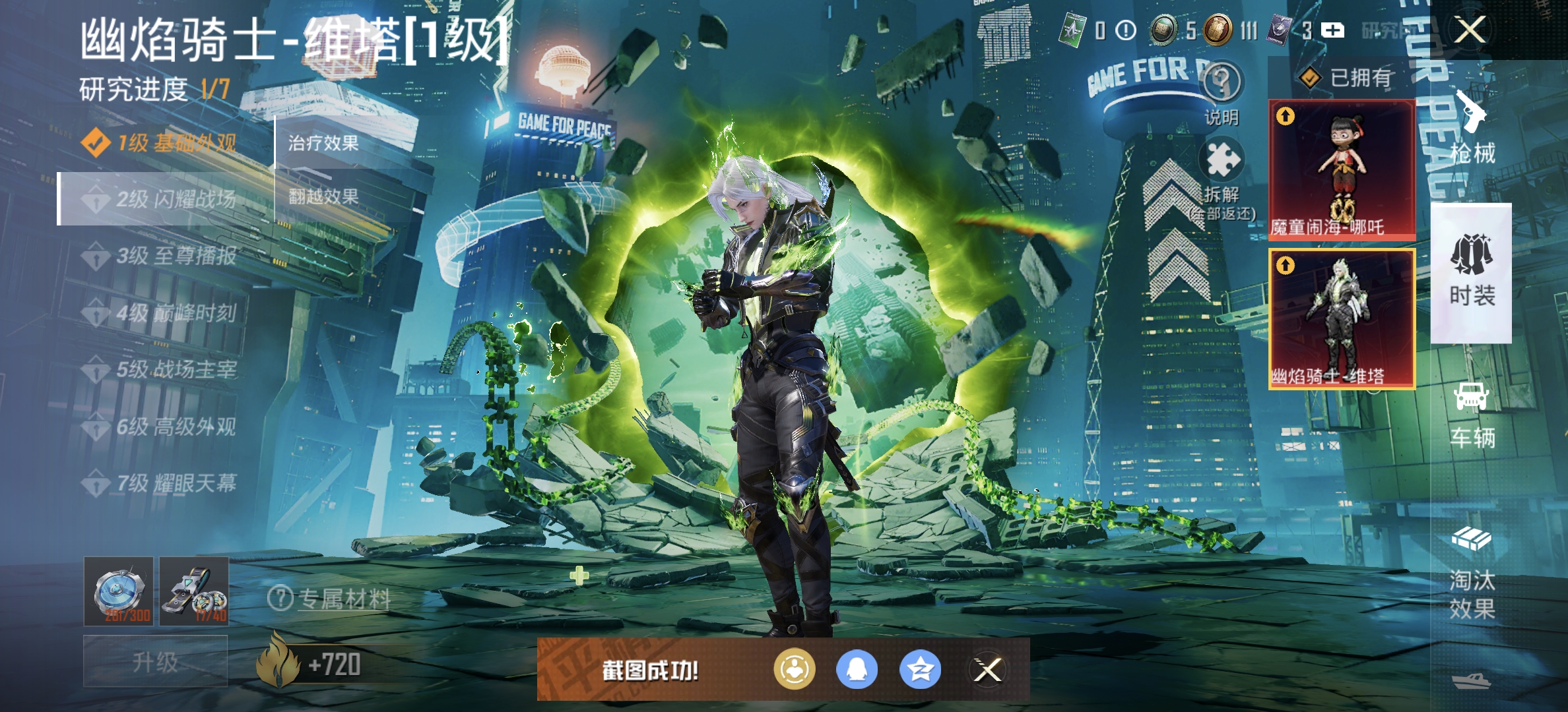 HPDN3321439和平精英账号详情图5 HPDN3321439和平精英账号详情图5