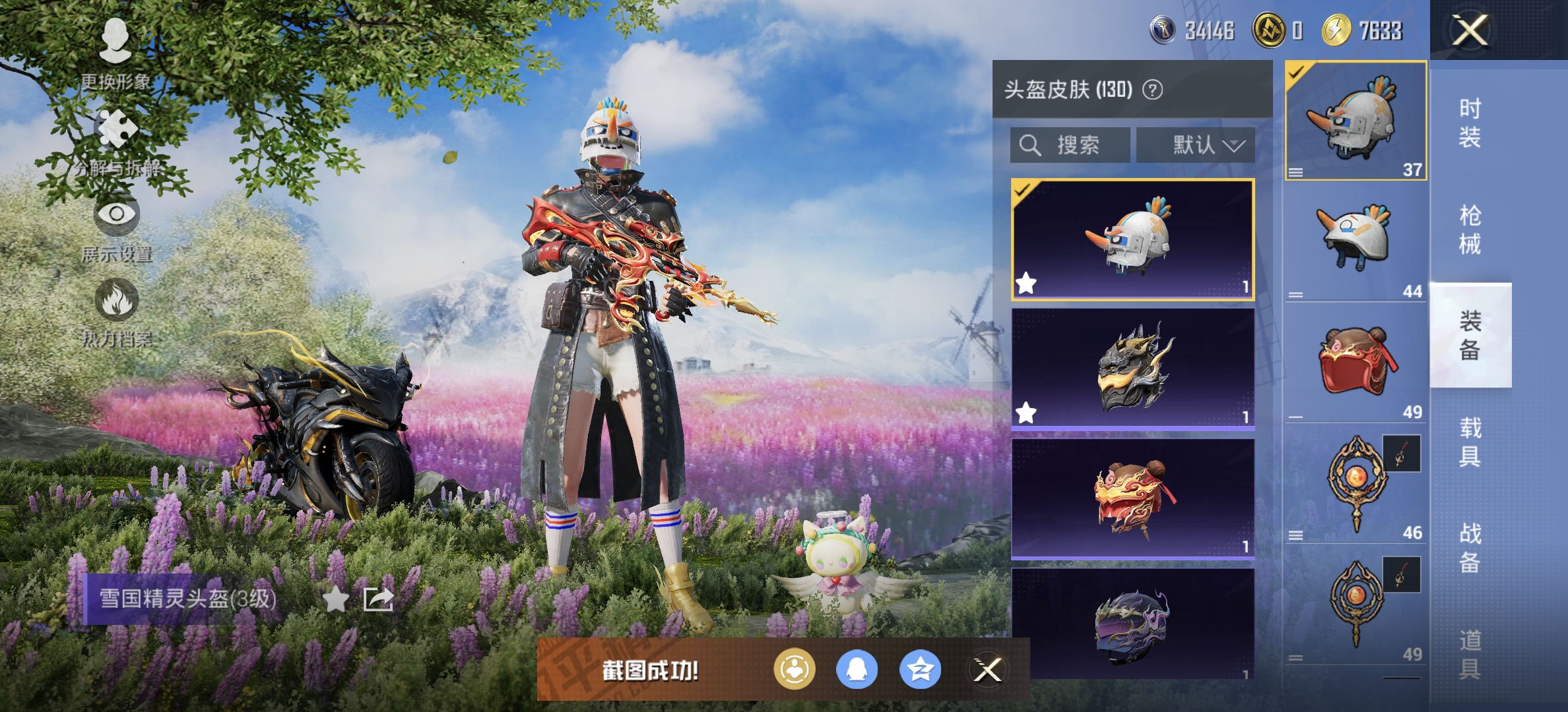 HPDN3321439和平精英账号详情图11 HPDN3321439和平精英账号详情图11