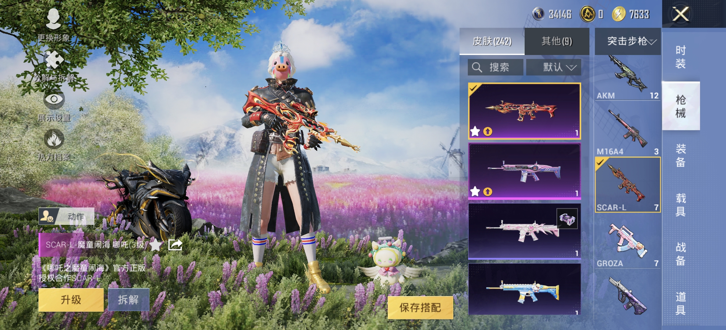 HPDN3321439和平精英账号详情图7 HPDN3321439和平精英账号详情图7