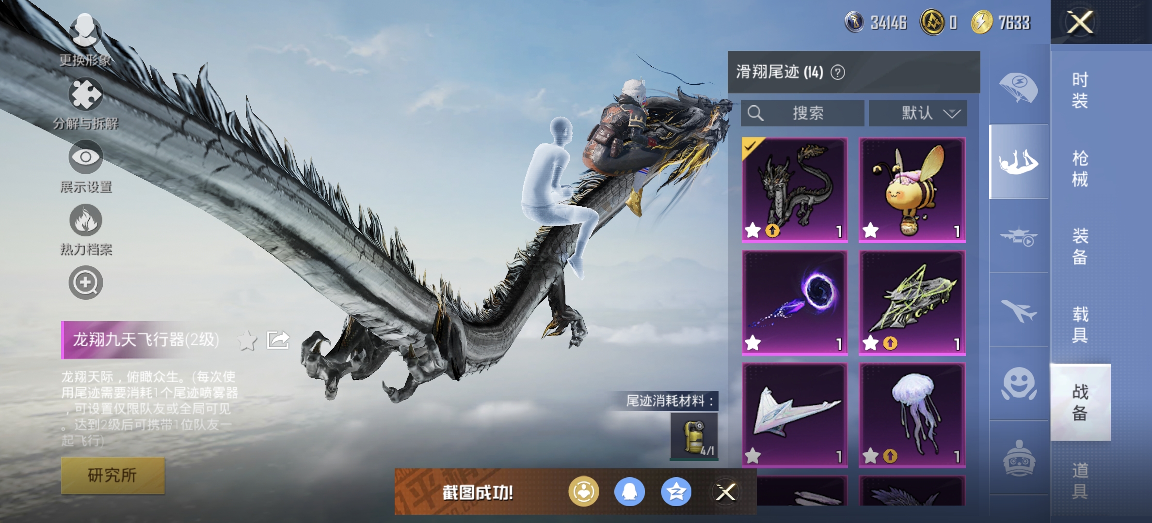 HPDN3321439和平精英账号详情图10 HPDN3321439和平精英账号详情图10