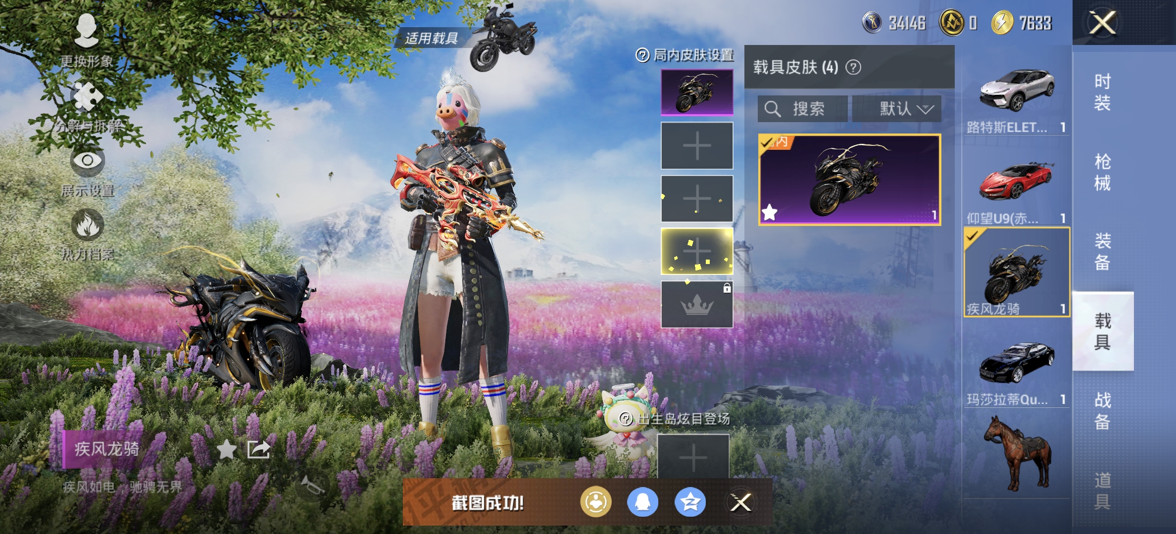 HPDN3321439和平精英账号详情图18 HPDN3321439和平精英账号详情图18