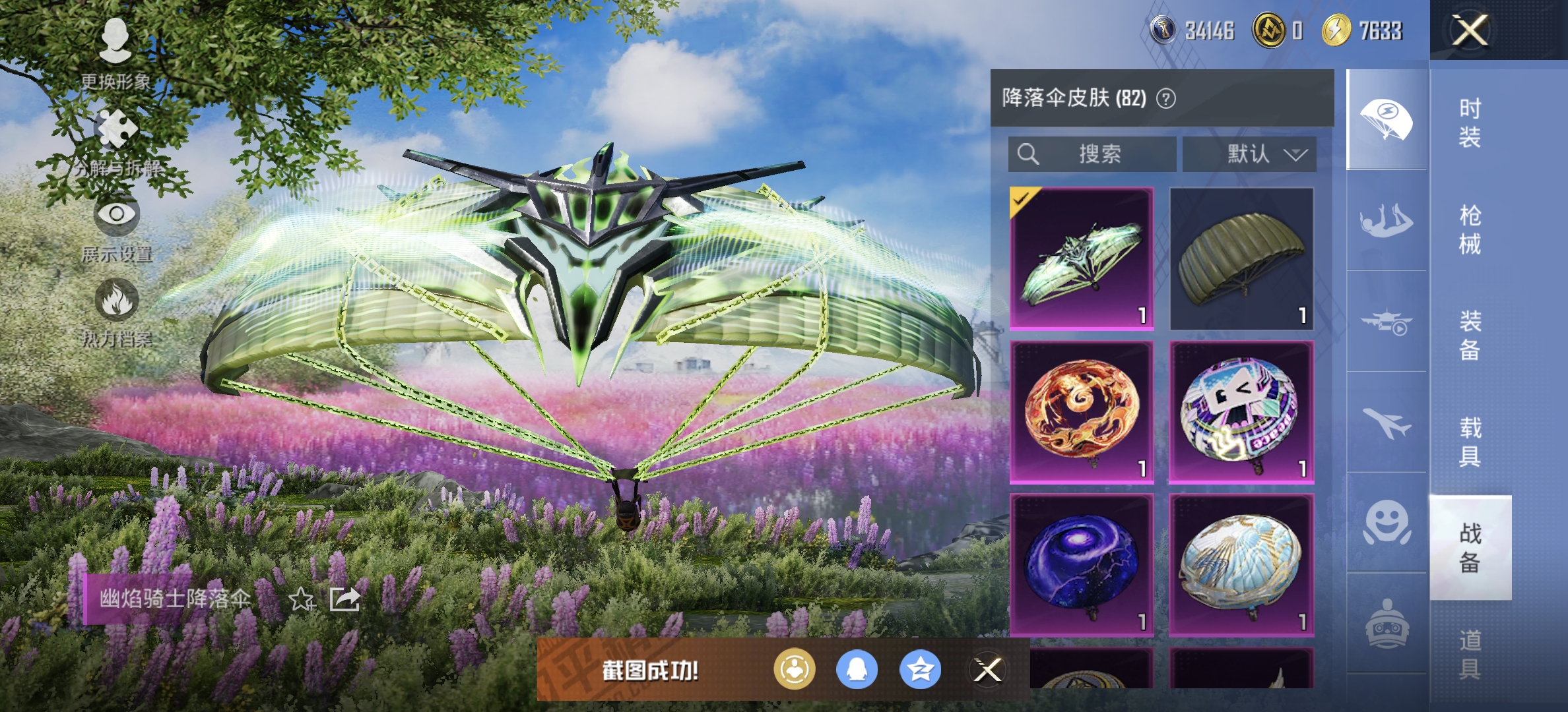 HPDN3321439和平精英账号详情图20 HPDN3321439和平精英账号详情图20