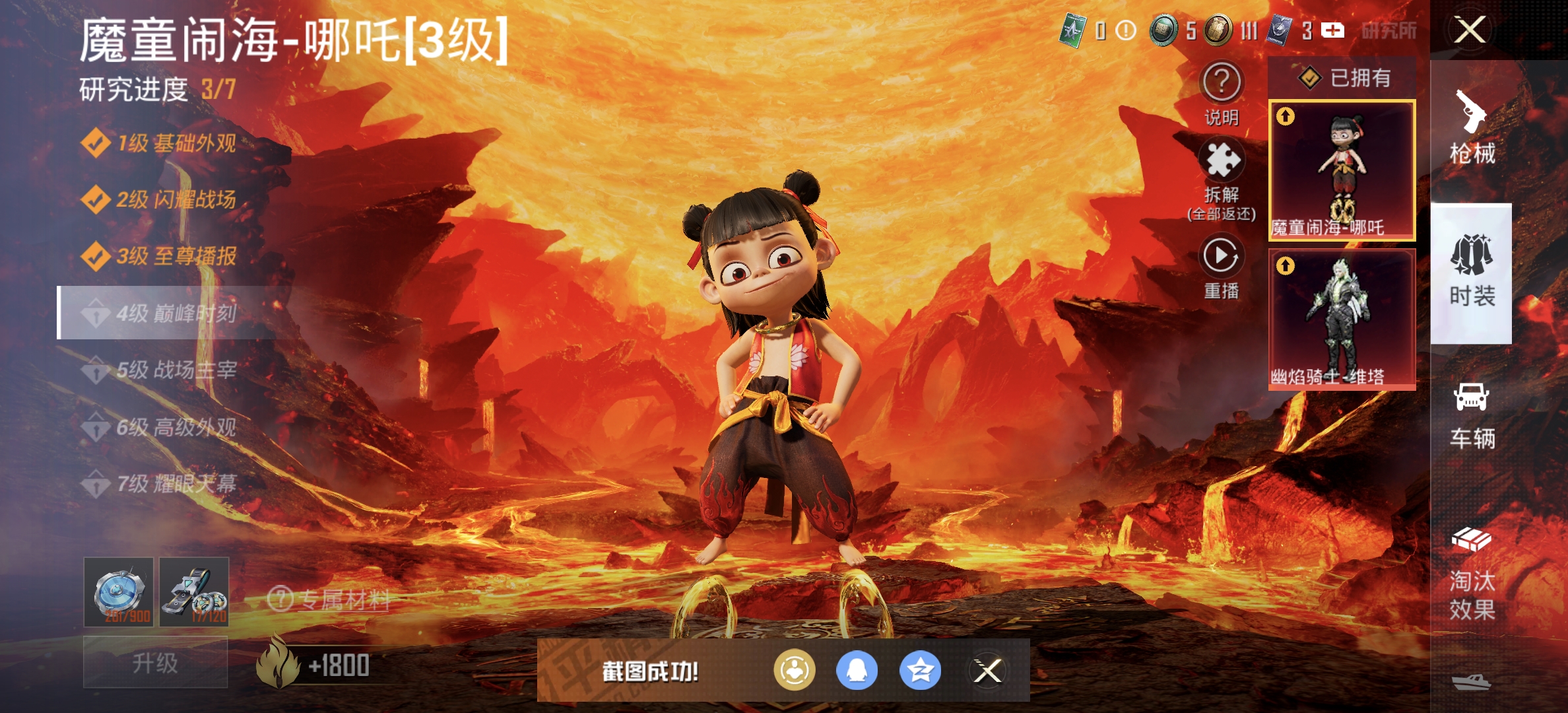 HPDN3321439和平精英账号详情图22 HPDN3321439和平精英账号详情图22