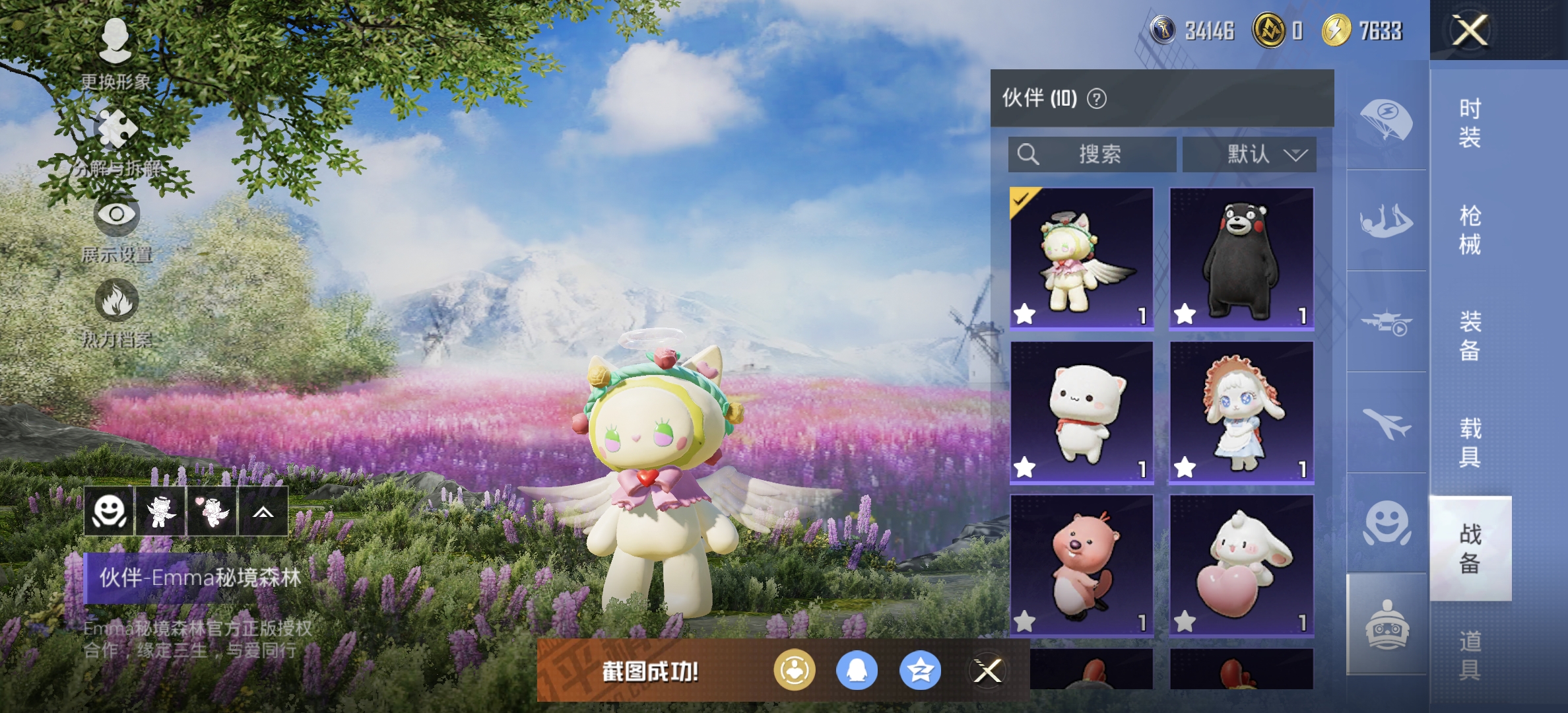 HPDN3321439和平精英账号详情图21 HPDN3321439和平精英账号详情图21