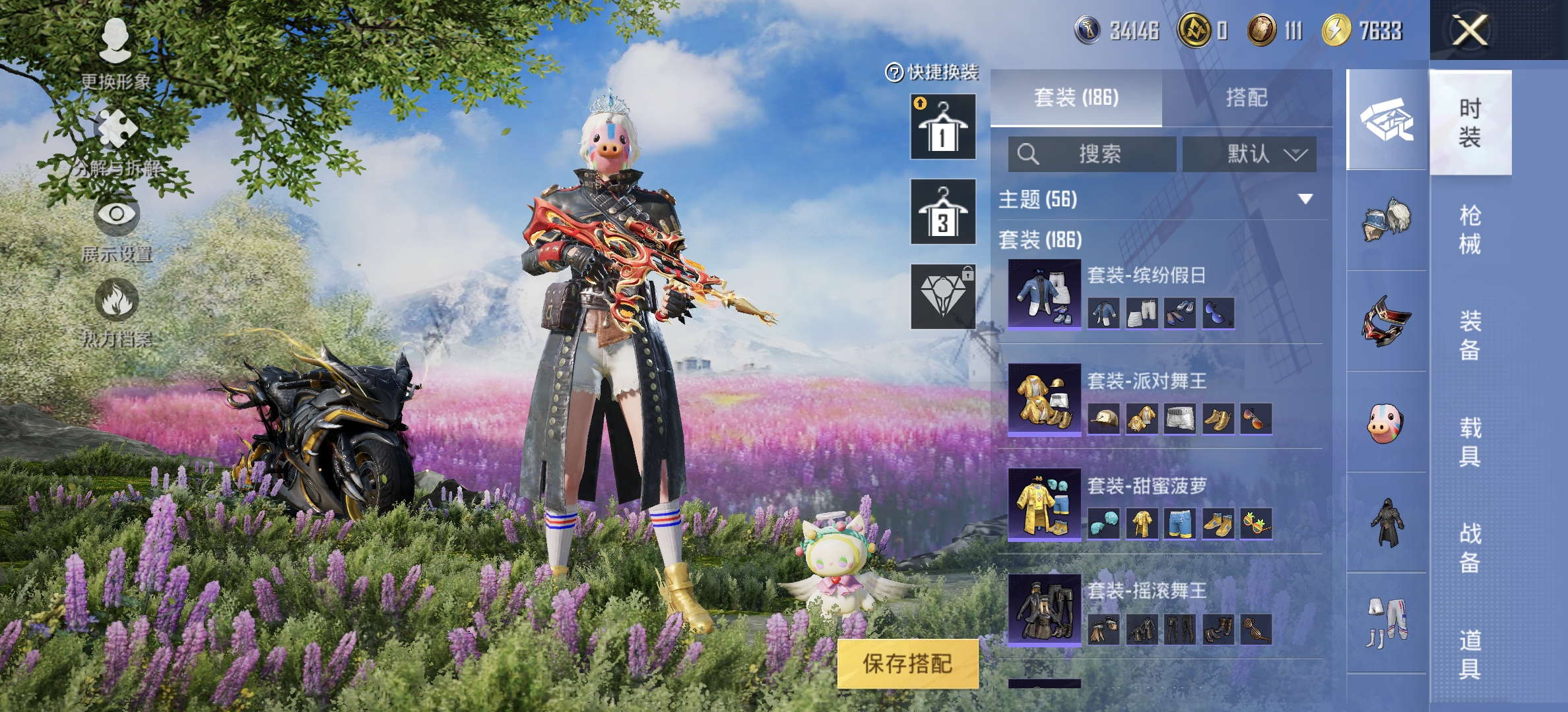 HPDN3321439和平精英账号详情图12 HPDN3321439和平精英账号详情图12