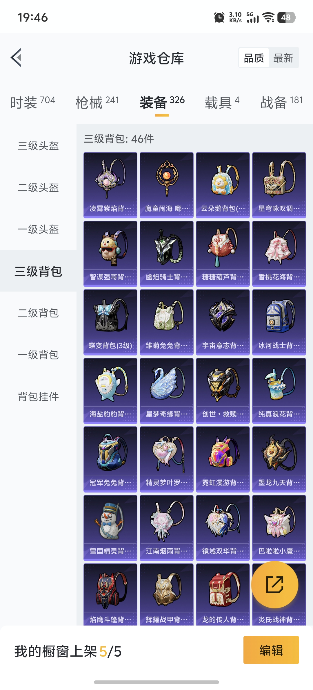 HPDN3321439和平精英账号详情图27 HPDN3321439和平精英账号详情图27